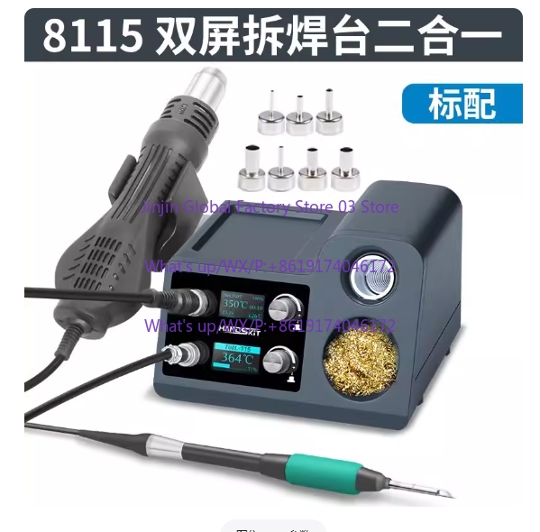 熱風リワークステーションはんだごて 2 in 1 T12 2 - Hot Air Rework Station T12 のレビューと価格